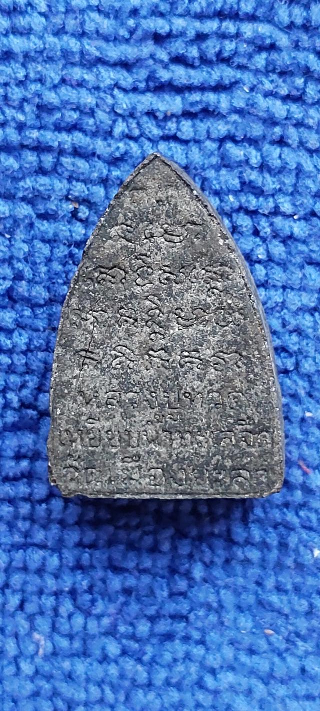 หลวงพ่อทวดเนื้อว่านพ่อท่านฉิ้นวัดเมืองยะลา รูปย่อยที่ 2