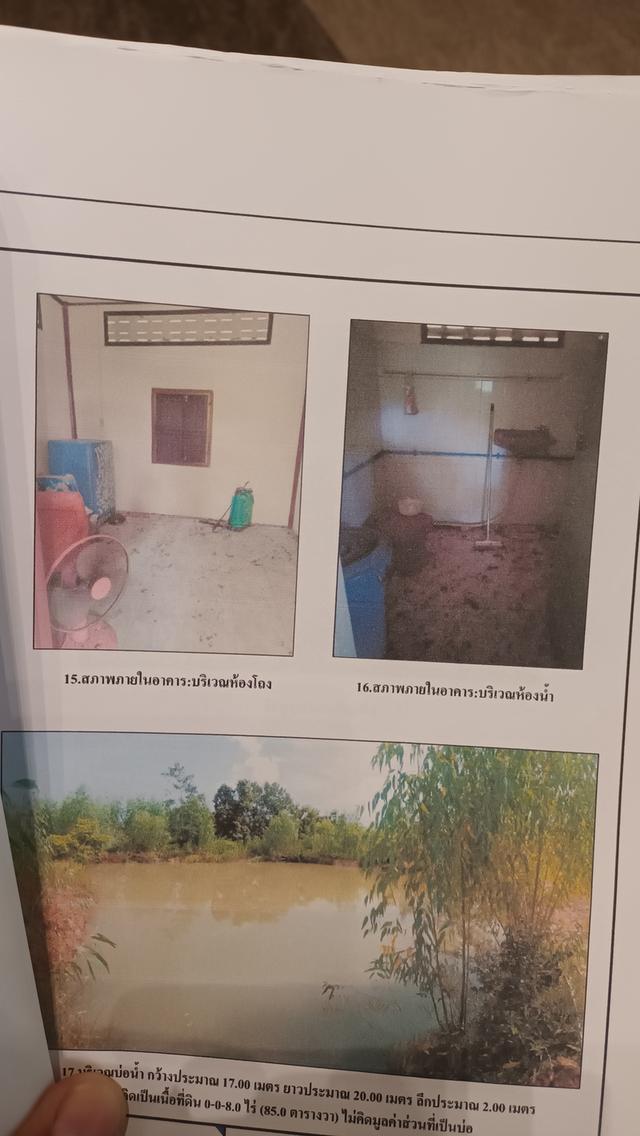 ยังขายอยู่นะครับบ้านสวนพร้อมที่ดิน จ.หนองคายครับ อยู่ในเขต บ้านหนองสองห้อง อ.เมือง หมู่ 8 เนื้อที่ 2 ไร่ 3.3 ตร.ว ติดทางสาธารณะ 2 ด้านเลย 13