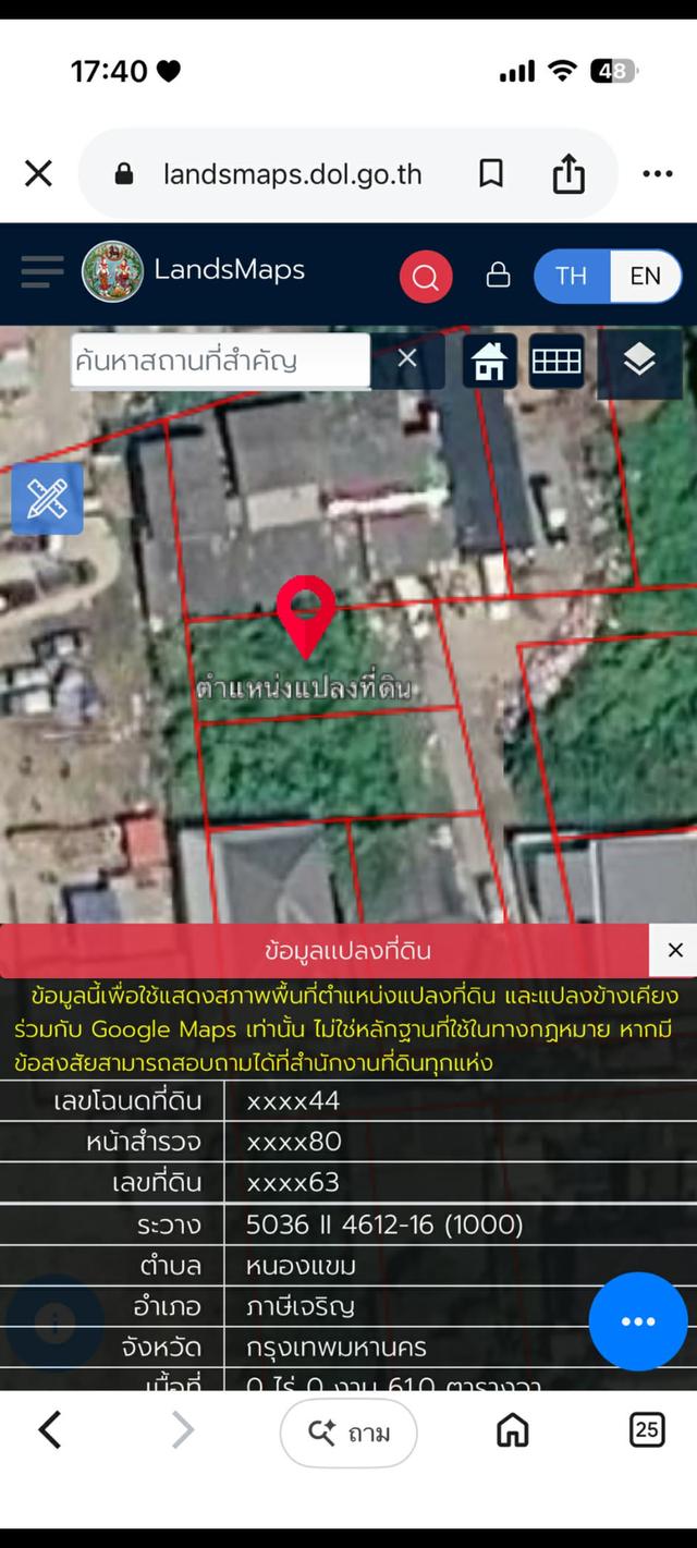 ที่ดินเปล่า61ตรว.อยู่ซ.ประสิทธ์4/2เข้าซ.200เมตรหน้าซ.ติดถนนบางบอน4เข้าได้2ทาง 4
