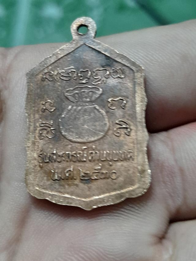 เหรียนหลวงพ่อคูณ10เหรียน เหรียญละ 500 บาท รูปที่ 9