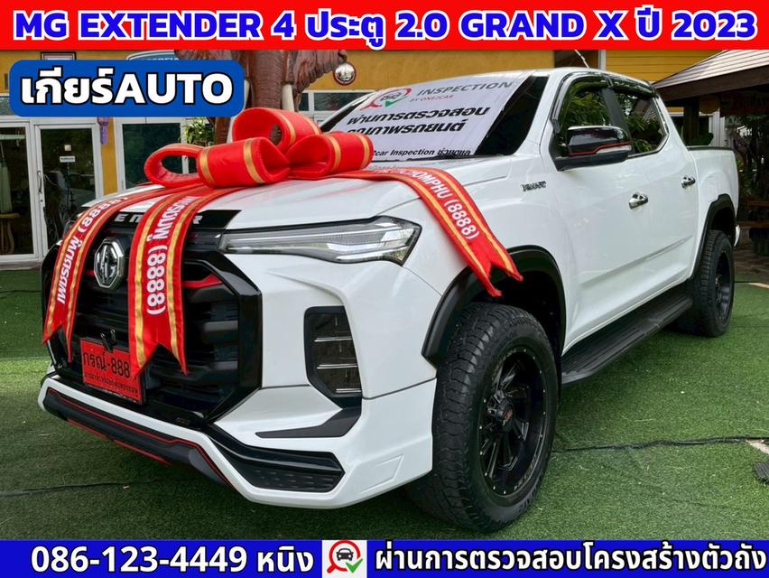 MG Extender 4 ประตู 2.0 GRAND X ปี 2023 เกียร์ออโต้ 2