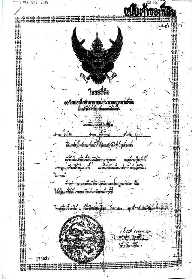 [ขายที่ดิน] ใกล้โครงการแลนด์บริดจ์ อ.หลังสวน จ.ชุมพร รูปที่ 6