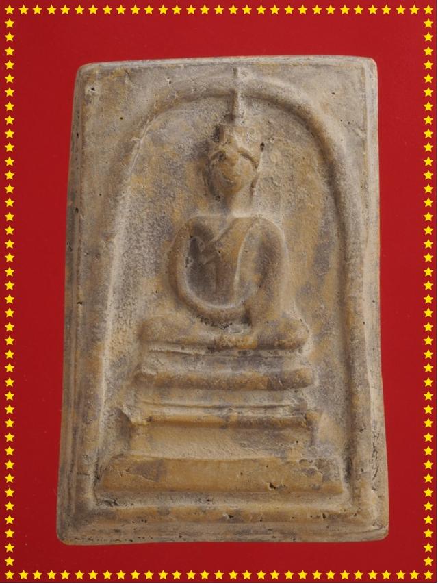 t39.พระสมเด็จ พระเบญจภาคี พระเครื่อง