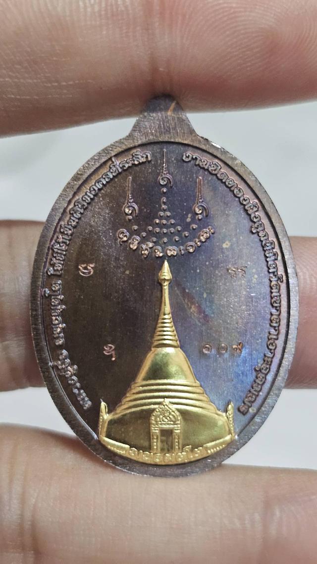 หลวงปู่จื่อ เหรียญพันธมุตโต 2
