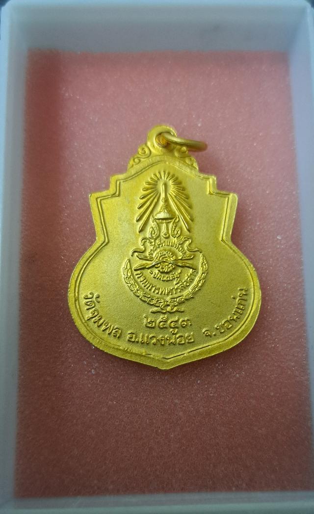 #เหรียญน้ำเต้า รุ่น อายุ ๑๐๐ ปี พ.ศ.2543 กรมการทหารสื่อสารสร้างถวาย.หลวงปู่ เป็นเหรียญอีกรุ่นหนึ่งที่ออกแบบได้สวยงามมาก 2