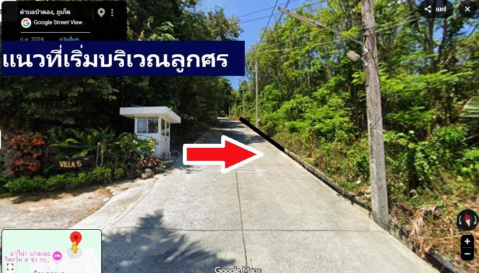 ขายที่ดิน 3-2-59.5 ไร่ RAI ซีวิว SEAVIEW  ป่าตอง ภูเก็ตPhuket Patong  เนินบนขาทำเลดีเยี่ยม เซอวิส คอนโดขึ้นมากรอบๆอาทิ The Baycliff Residence 4