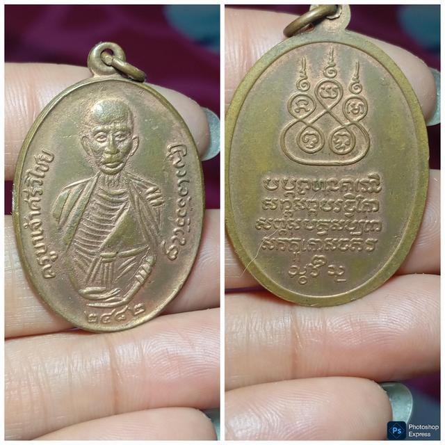 พระครูวาชิวิชัย ปี2442