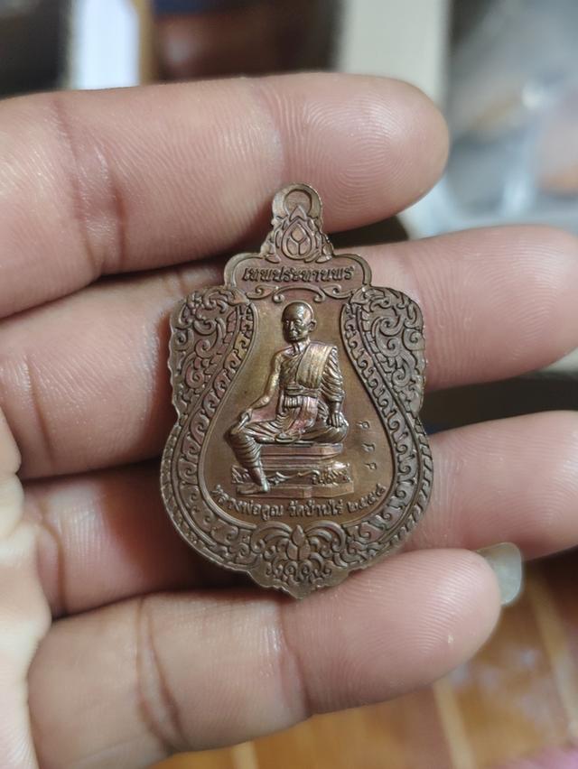 เหรียญหลวงพ่อคูณ รุ่น เทพประทานพร ปี2558 รูปย่อยที่ 2