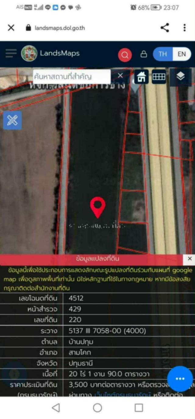 ที่ดินที่น่าจับจองก่อนสะพานข้ามแม่น้ำสามโคกปทุมธานีเสร็จ 6