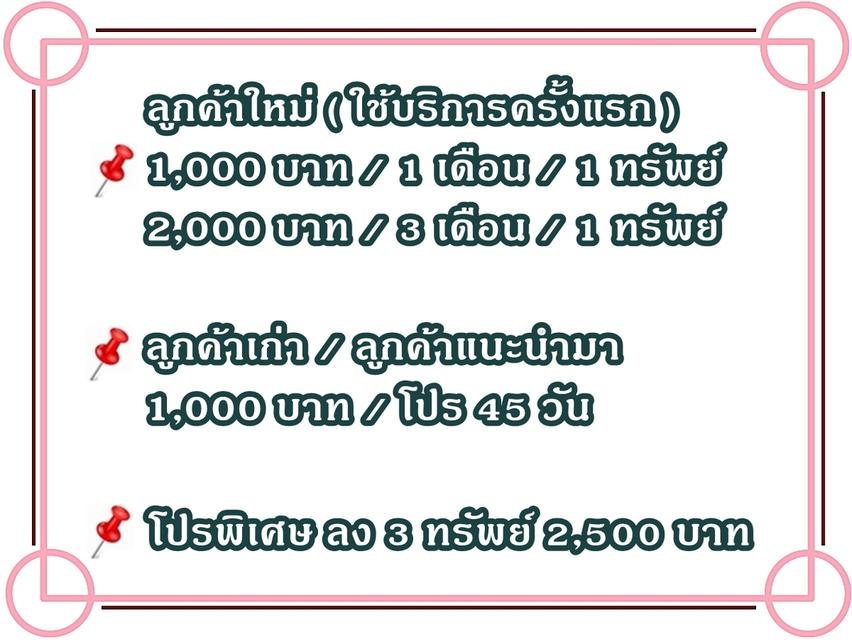 บริการโพสต์อสังหาริมทรัพย์ ขาย-เช่าทรัพย์ทุกประเภท ผ่านเว็บไซต์ชั้นนำ ติดอันดับ Top Google มีผลงานลูกค้า (เว็บใหญ่) ให้รับชม แถมพิเศษ FB 20 กลุ่มใหญ่ 5