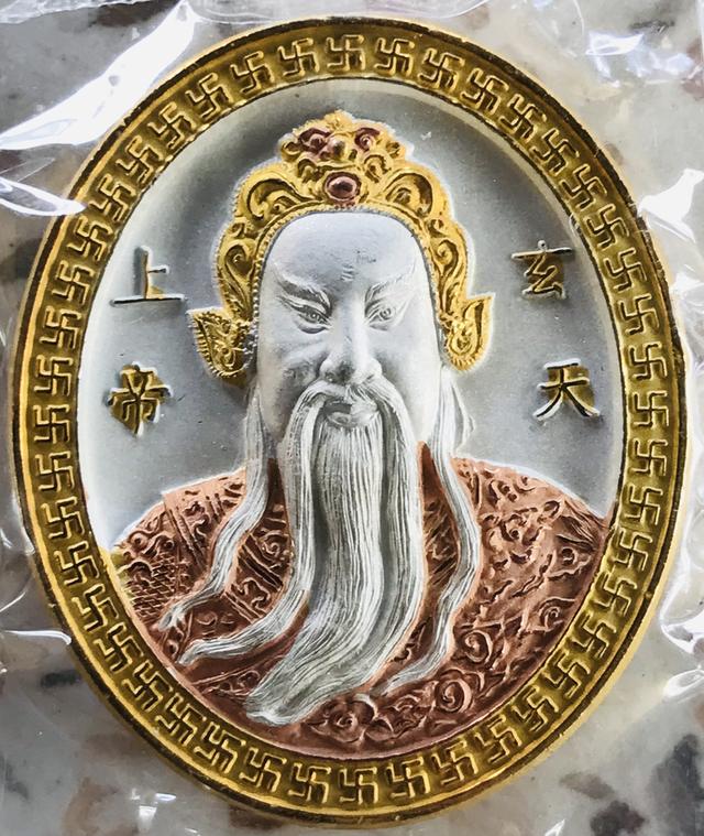 เจ้าพ่อเสือ