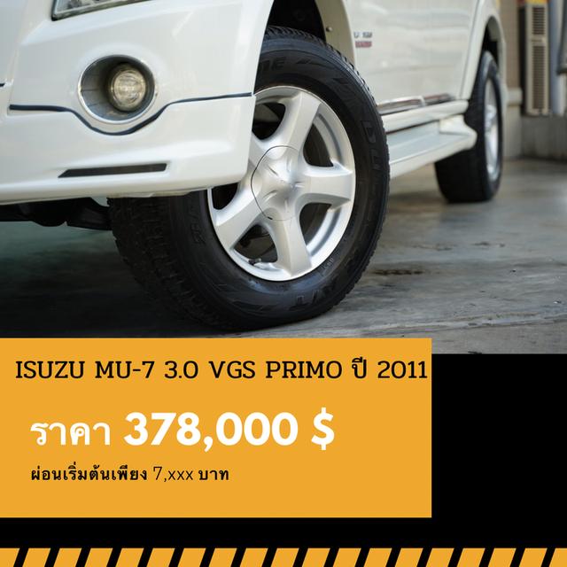 🚩ISUZU MU-7 3.0 PRIMO ปี 2011 6