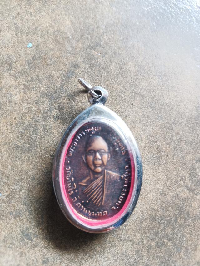 เหรียญหลวงพ่อคูณ ปริสุทโธ