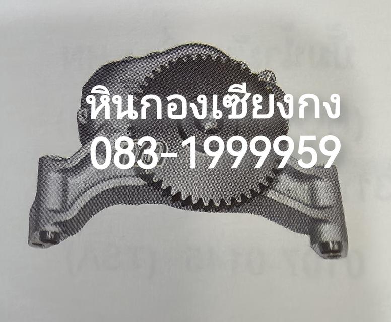 ปั้มน้ำมันเครื่อง ปั้ม ปั๊มน้ำมัน hino P11C คอมมอนเรล คอมมอนเรล อลูมิเนียม 46 ฟัน 