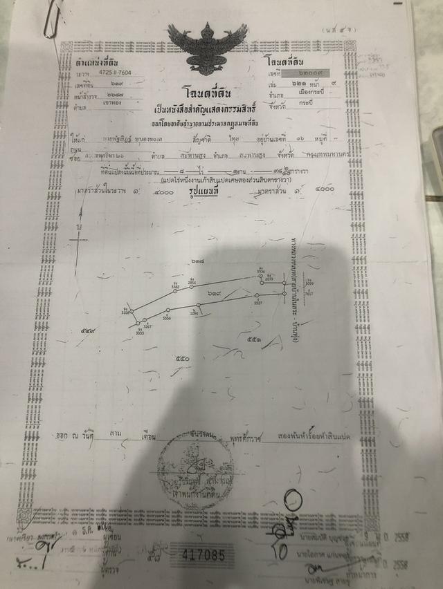 ขายที่ดินแปลงใหญ่ 20 ไร่+ ติดถนน 2 เลน เส้นทางสู่อ่าวท่าเลน-เขาทอง 7