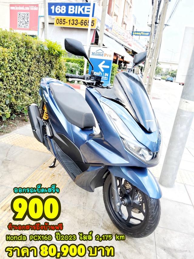 Honda PCX160i Keyless ปี2023 สภาพเกรดA 2175 km เอกสารพร้อมโอน