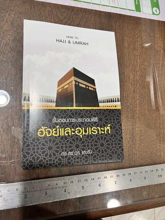 พิมพ์หนังสือ ศาสนา พิธีการ หนังสือพร้อมเข้าเล่ม 3