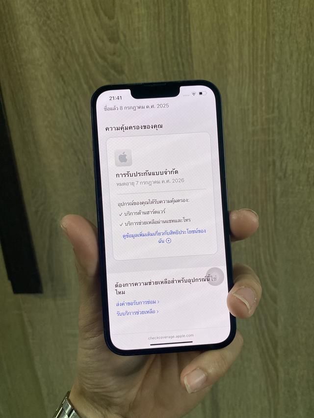IPhone 13 128GB ประกันเหลือ