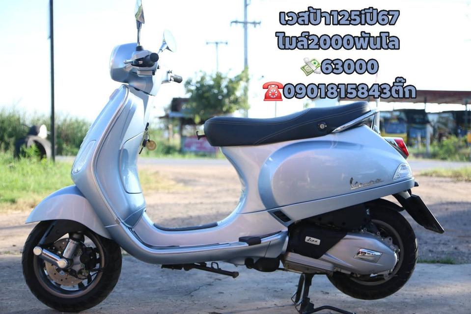 มอไซมือสองโคราช 6คัน รูปที่ 6