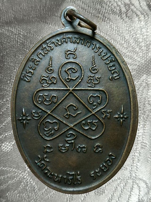 เหรียญหลวงปู่ทิม วัดละหารไร่ ระยอง