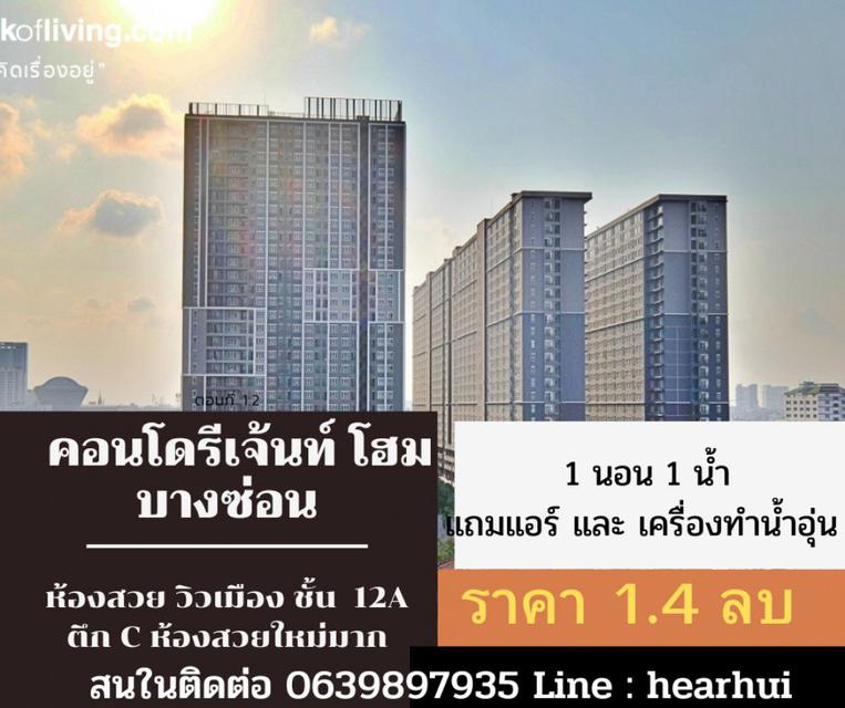 รูป ขาย คอนโด ห้องสวย Regent Home Bangson 2 Phase 28 28.2 ตรม. ราคาดี ถูกที่สุด...