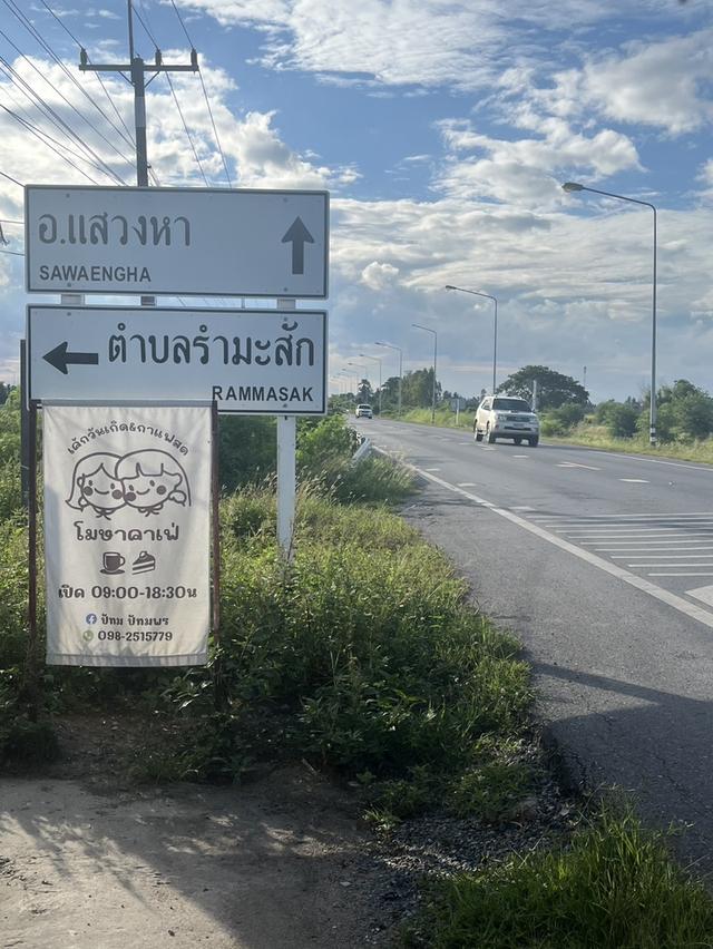 ที่ดิน 9
