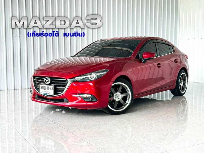 รถบ้าน มือเดียว สภาพดี Mazda3 รุ่น 2.0 C แบบ 4ประตู