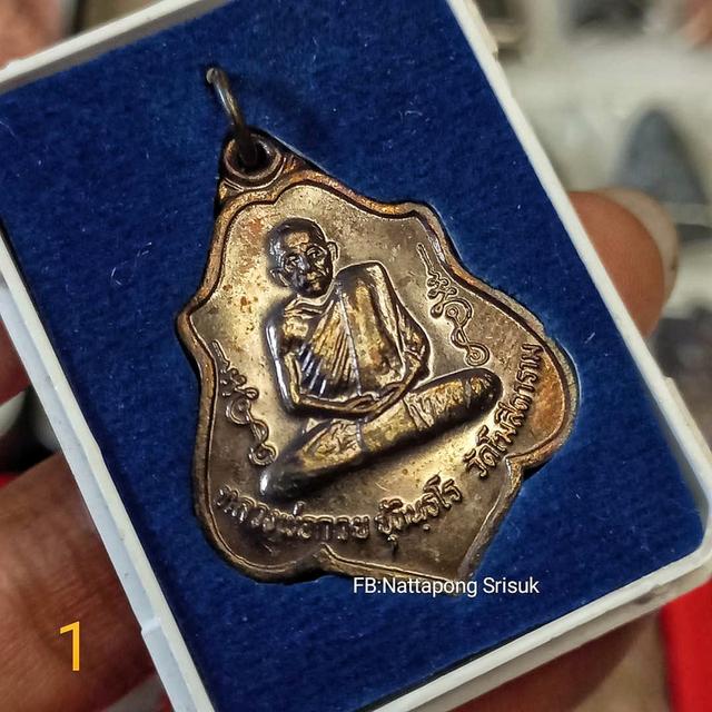 เหรียญหลังยันต์ ปี 2566 (เนื้อทองแดงรมดำ) 1