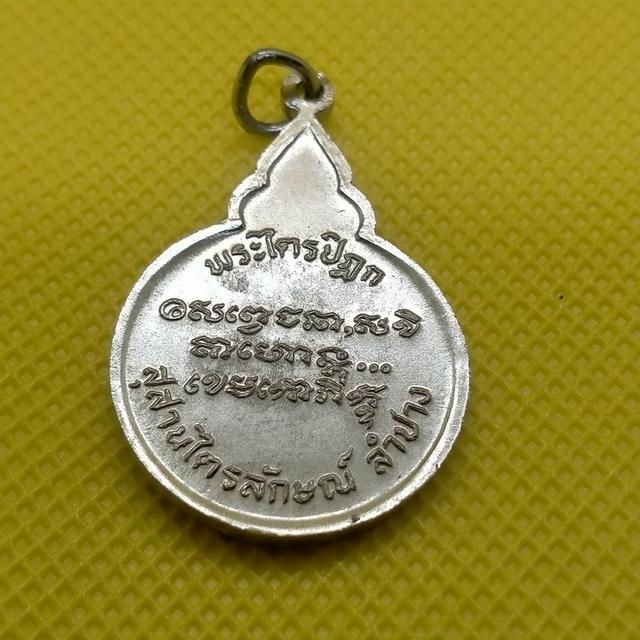 0105 หลวงพ่อเกษม เขมโก พระไตรปิฎก สุสานไตรลักษณ์ จ.ลำปาง