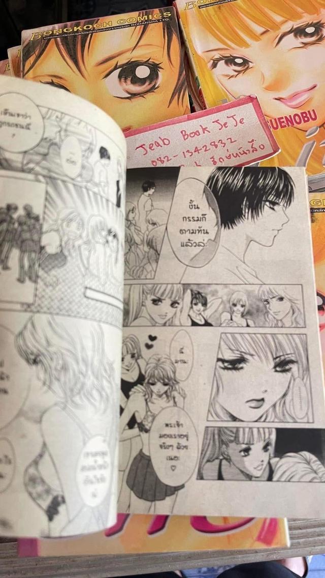หนังสือการ์ตูน Life 1-20 จบ