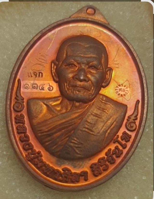 พระเครื่องและวัตถุมงคล