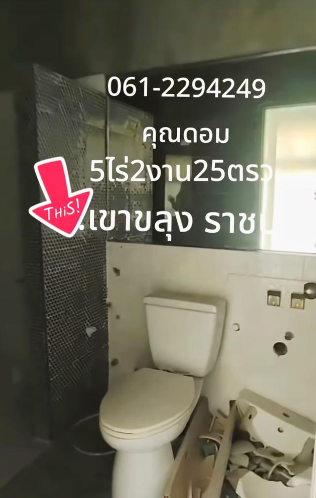 บ้านพร้อมที่ดิน 5ไร่ 2งาน 25 ตรว. พื้นที่ใช้สอยในตัวบ้าน 160 ตรม.. เขาขลุง อ. บ้านโป่ง จ. ราชบุรี 13