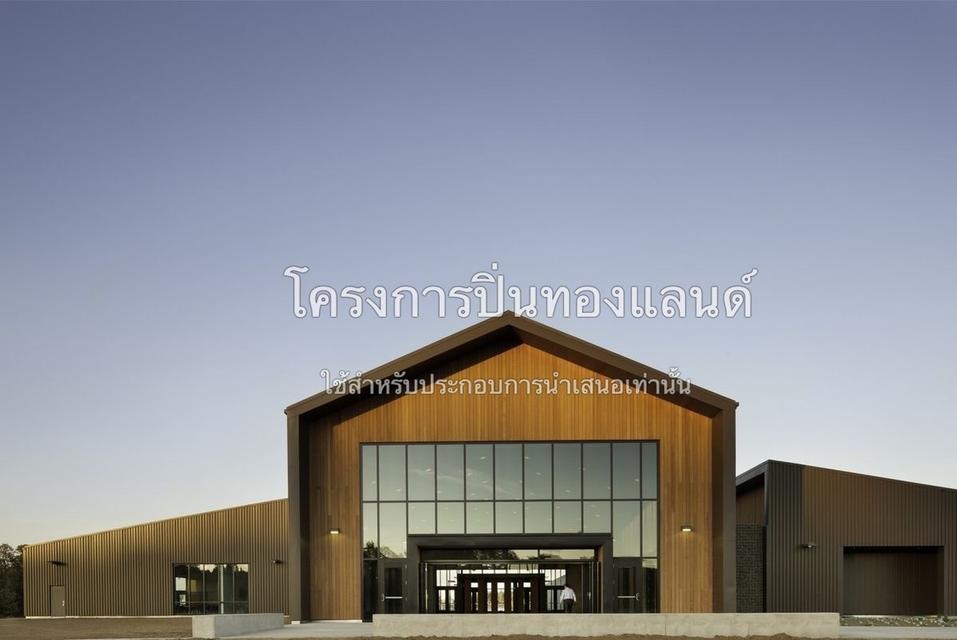 ที่ดิน+โกดัง เริ่มต้น 3.1 ลบ. 3