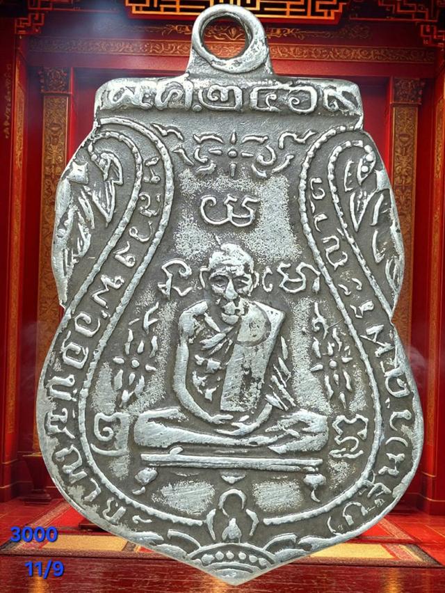 พระเครื่องยอดนิยม11/9