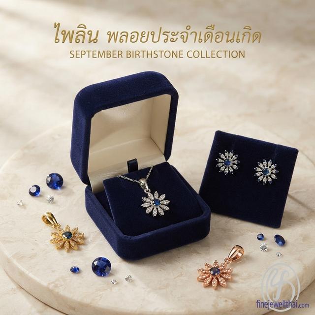 FineJewelThai | ชุดเครื่องประดับไพลินแท้ พลอยประจำเดือนเกิด P1096bl