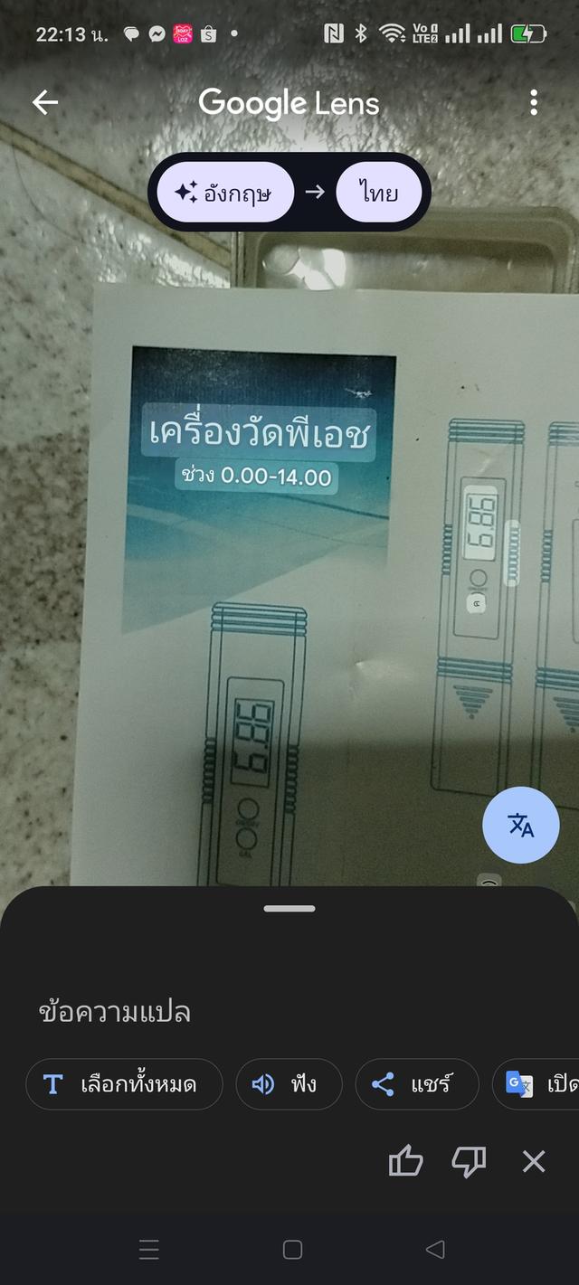 เครื่องวัดค่าของน้ำหาค่าpH 6