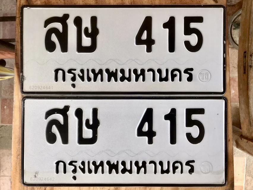 ขายเลขทะเบียนสวย 43,47,71,415,2499,3363,3567,9499 9