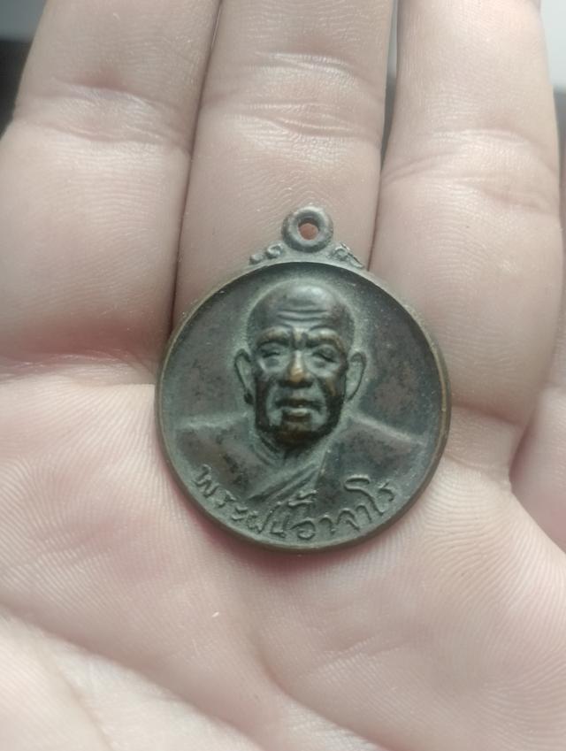 เหรียญกลมใหญ่ หลังลายเซ็น อาจารย์ฝั้น อาจาโร วัดป่าอุดมสมพร จังหวัดสกลนคร รุ่น107 อายุ77ปี ปี2519