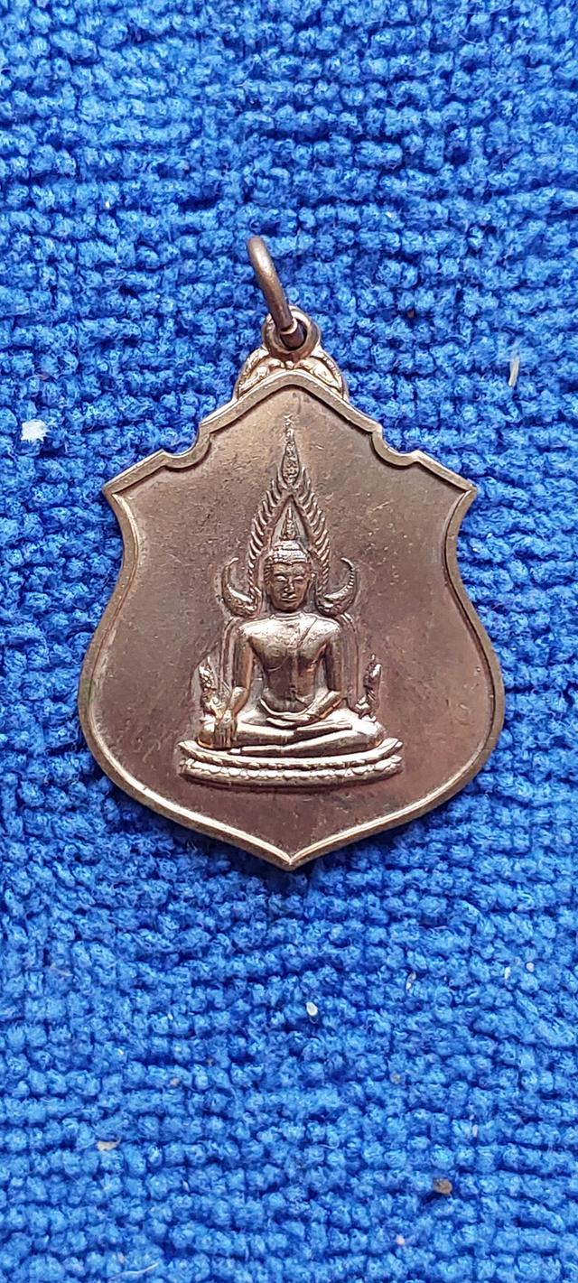 เหรียญพระพุทธชินราช ปี2517