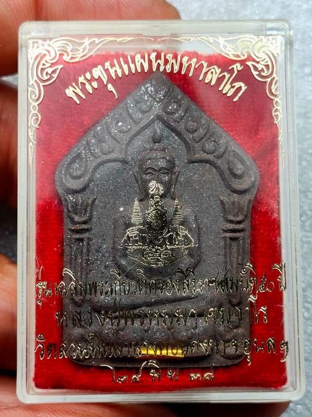 พระขุนแผนมหาลาโภ หลวงปู่พรหมมา เขมจาโรรุ่น เฉลิมพระเกียรติครองสิริราชสมบัติ๕๐ปี ปี2538พิมพ์ใหญ่ เนื้อผงว่าน ฝังพลอย ตะกรุด รูปย่อยที่ 3