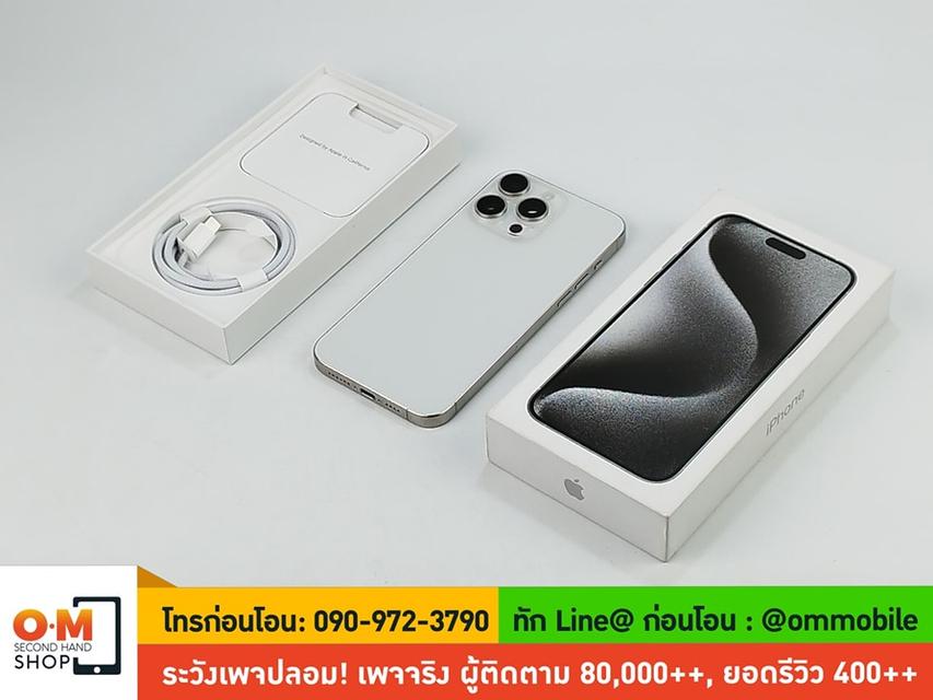 ขาย/แลก iPhone 15 Pro Max 256GB สี White Titanium ศูนย์ไทย ประกันศูนย์ 18/02/2568 สวยมาก แท้ ครบกล่อง เพียง 41,900 บาท 4