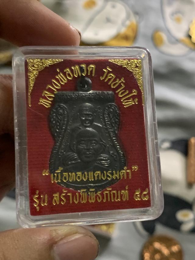 หลวงปู่ทวด