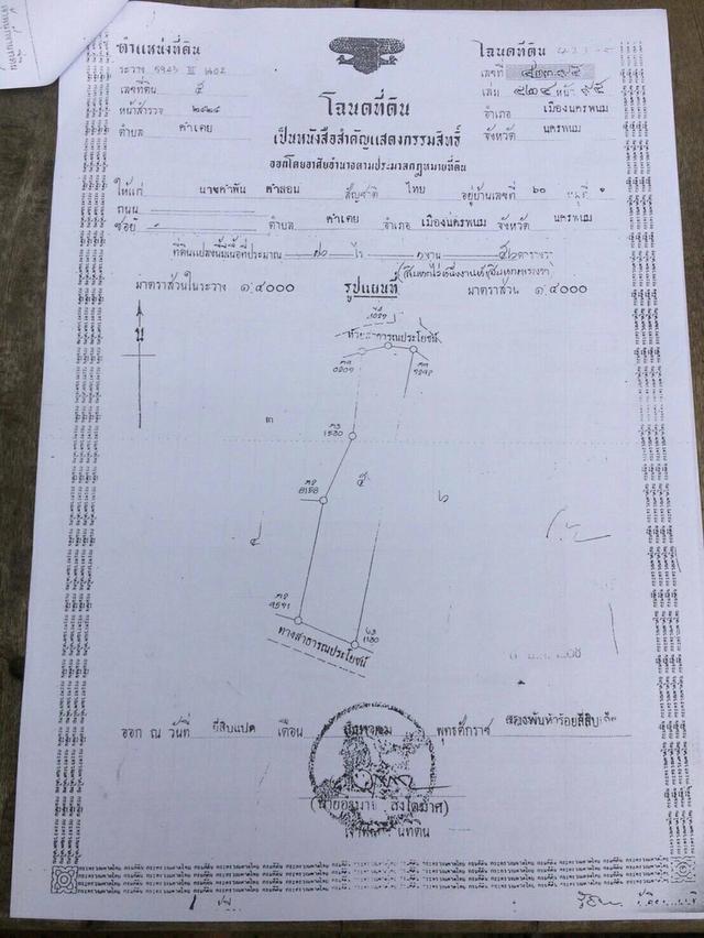 ที่ดิน120ไร่สำหรับโครงการที่พักวัยเกษียณติดถนนหลักใกล้ทุกความสะดวกสบาย 18