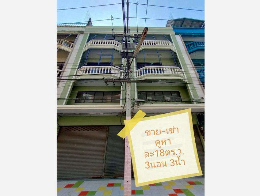 อาคารพาณิชย์ 2 คูหา 4.5 ชั้น ติดนิคมอุตสาหกรรมนวนคร คลองหนึ่ง คลองหลวง ปทุมธานี ใกล้โลตัส นวนคร 1