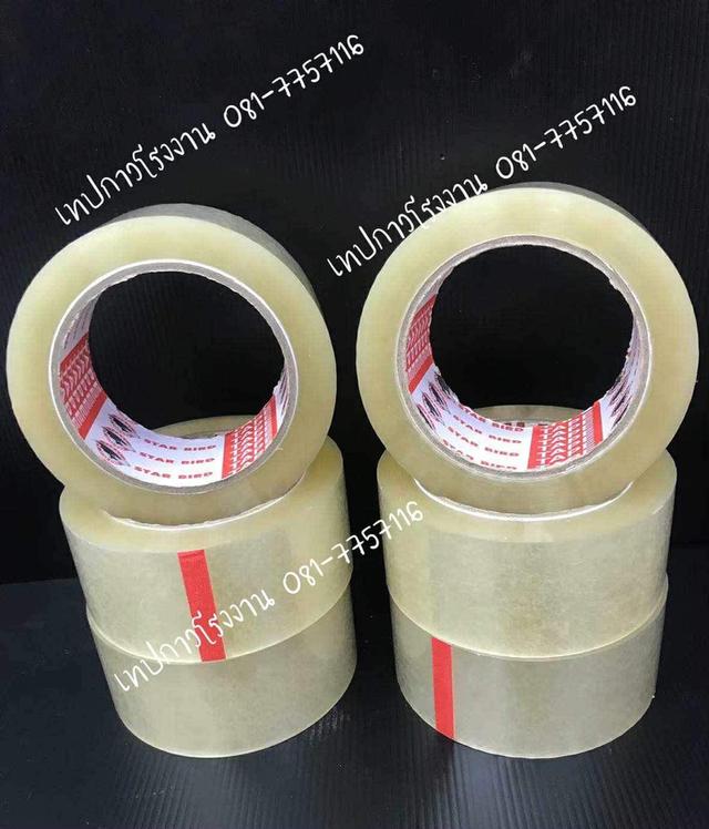 สก็อตเทป เทปกาวหนา43ไมครอน ยี่ห้อสตาเบิต 081-7757116