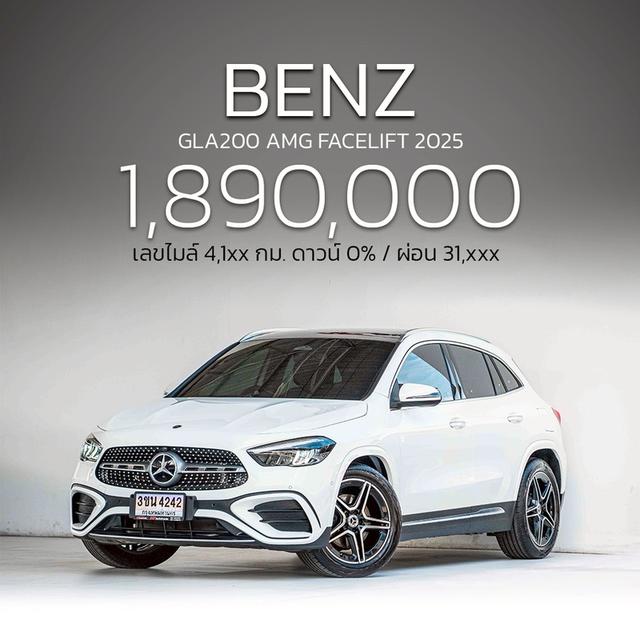 รหัสรถ NP4142 รุ่นรถ : BENZ GLA200 AMG FACELIFTปีรถ : 2025