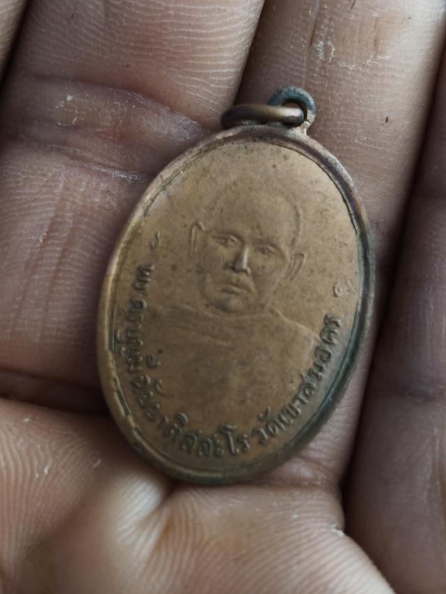 หลวงพ่อบุญมีวัดเขาสมอคอน รุ่นแรก