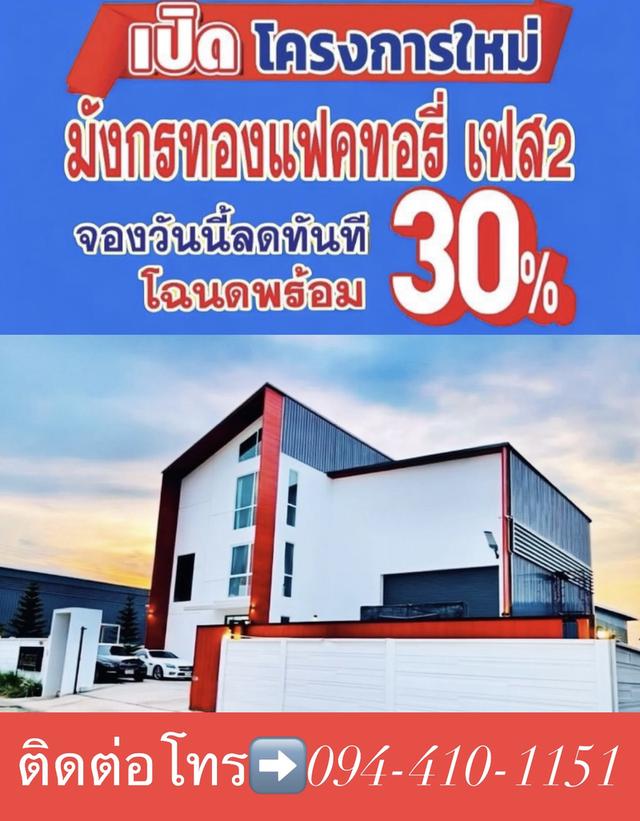 ขายที่ดินพร้อมสร้างใหม่