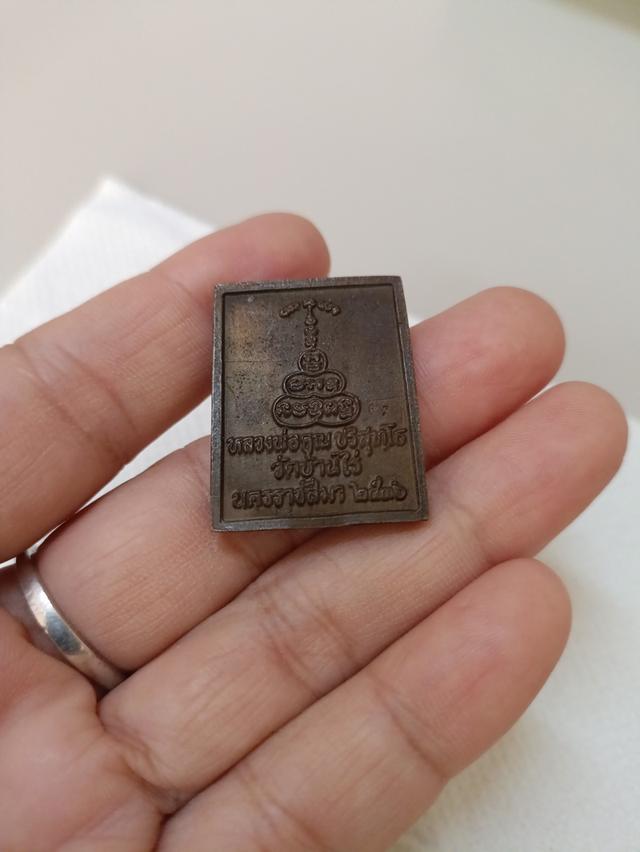 เหรียญหล่อสี่เหลี่ยม หลวงพ่อคูณ ปริสุทฺโธ รุ่น “ลายเซ็น” วัดบ้านไร่ อ.ด่านขุนทด จ.นครราชสีมา พ.ศ.๒๕๓๖ สภาพสวย ตอกโค้ด เลข 67