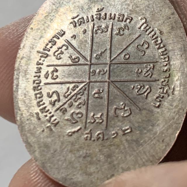 หลวงพ่อคูณ ปี12 วัดแจ้งนอก รูปที่ 9